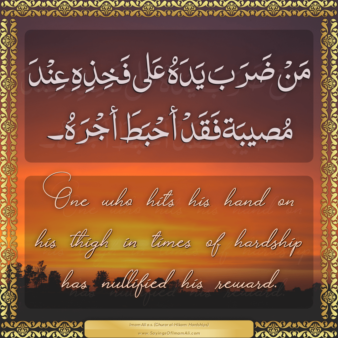 One who hits his hand on his thigh in times of hardship has nullified his...